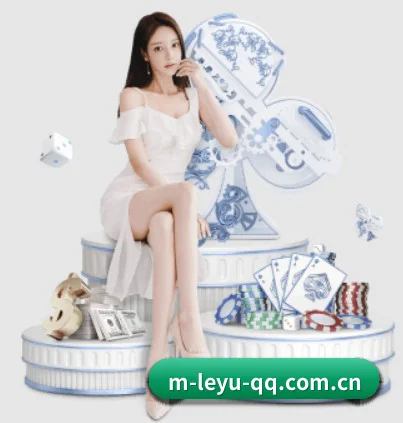 乐鱼手机版 APP 界面（leyu）